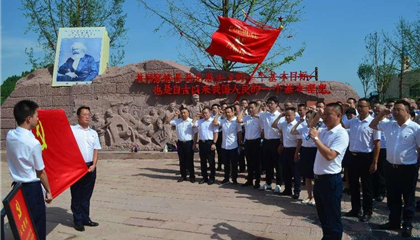 遂寧興業(yè)集團(tuán)開(kāi)展“踐行初心使命，閃耀紅色新興”主題黨日活動(dòng)