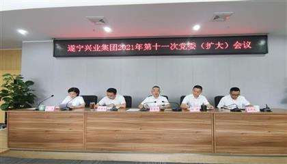 遂寧興業(yè)集團(tuán)召開(kāi)黨委（擴(kuò)大）會(huì)議 傳達(dá)學(xué)習(xí)貫徹遂寧市第八次黨代會(huì)、市“兩會(huì)”精神以及李江書(shū)記在遂寧市市縣鄉(xiāng)領(lǐng)導(dǎo)干部集體談心談話(huà)會(huì)議上重要講話(huà)精神